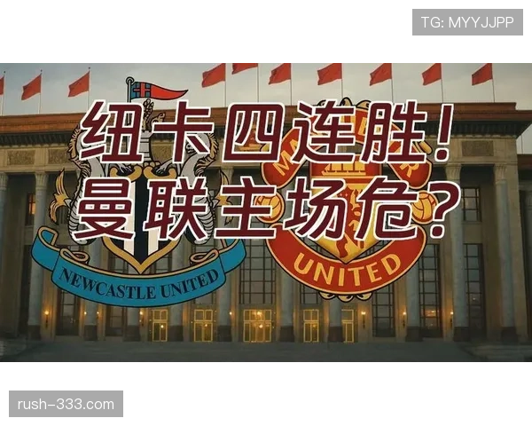 曼联阵容重建:纠错举措还是新一轮试错? 曼联阵容重建:纠错举措还是新一轮试错?