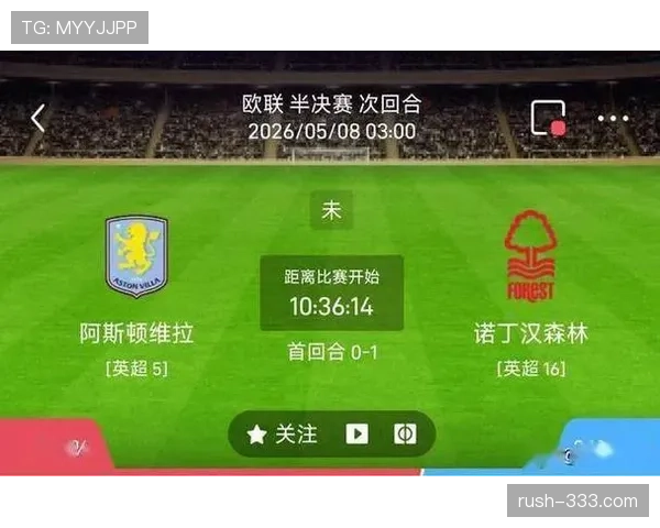 阿斯顿维拉在英超赛程中主场表现稳健,近期对阵中稳守前三位置
