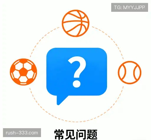 疑问解答界